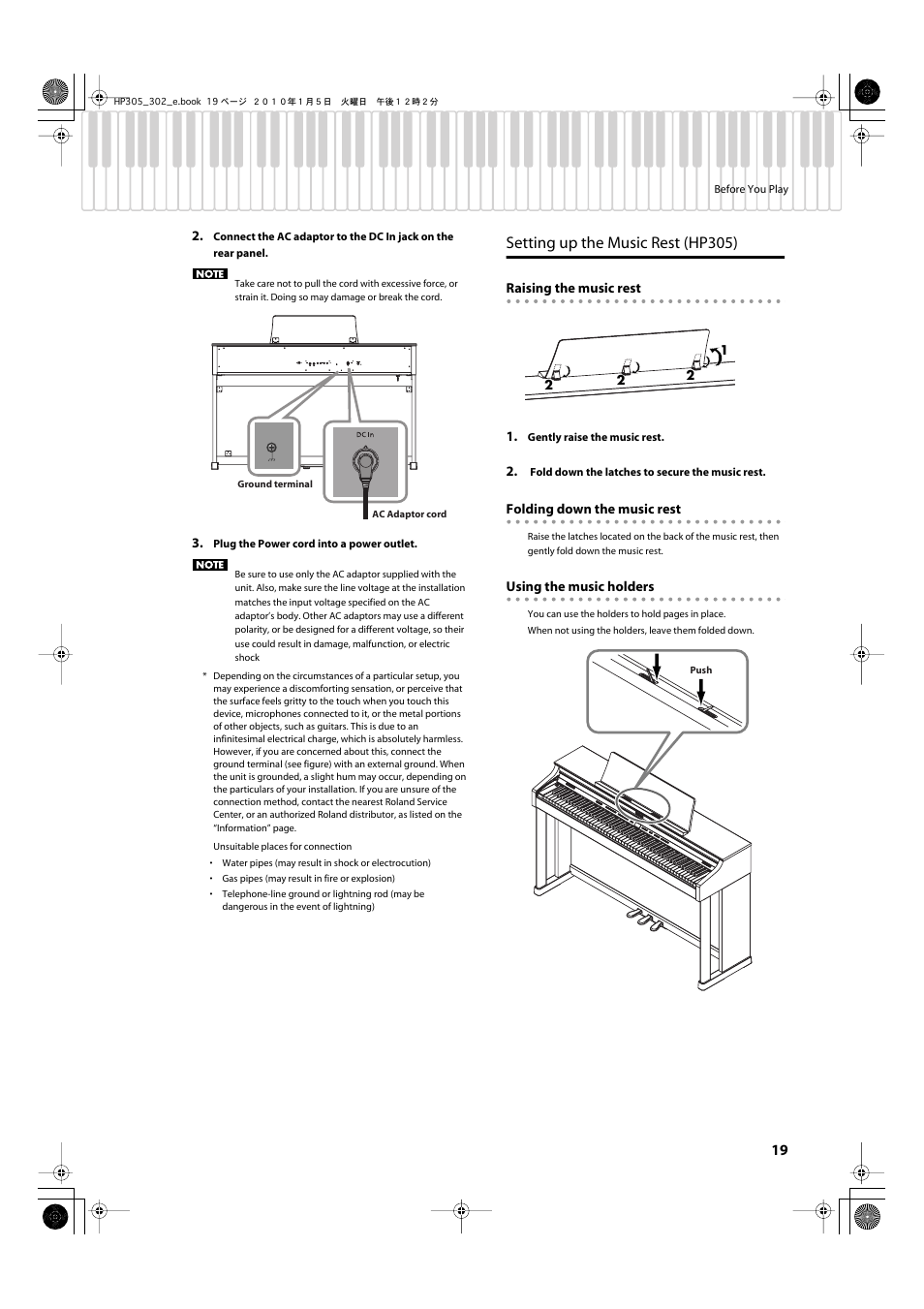 Setting up the music rest (hp305), Grounding rod or a grounded earth wire (p. 19) | Roland HP305 User Manual | Page 17 / 92