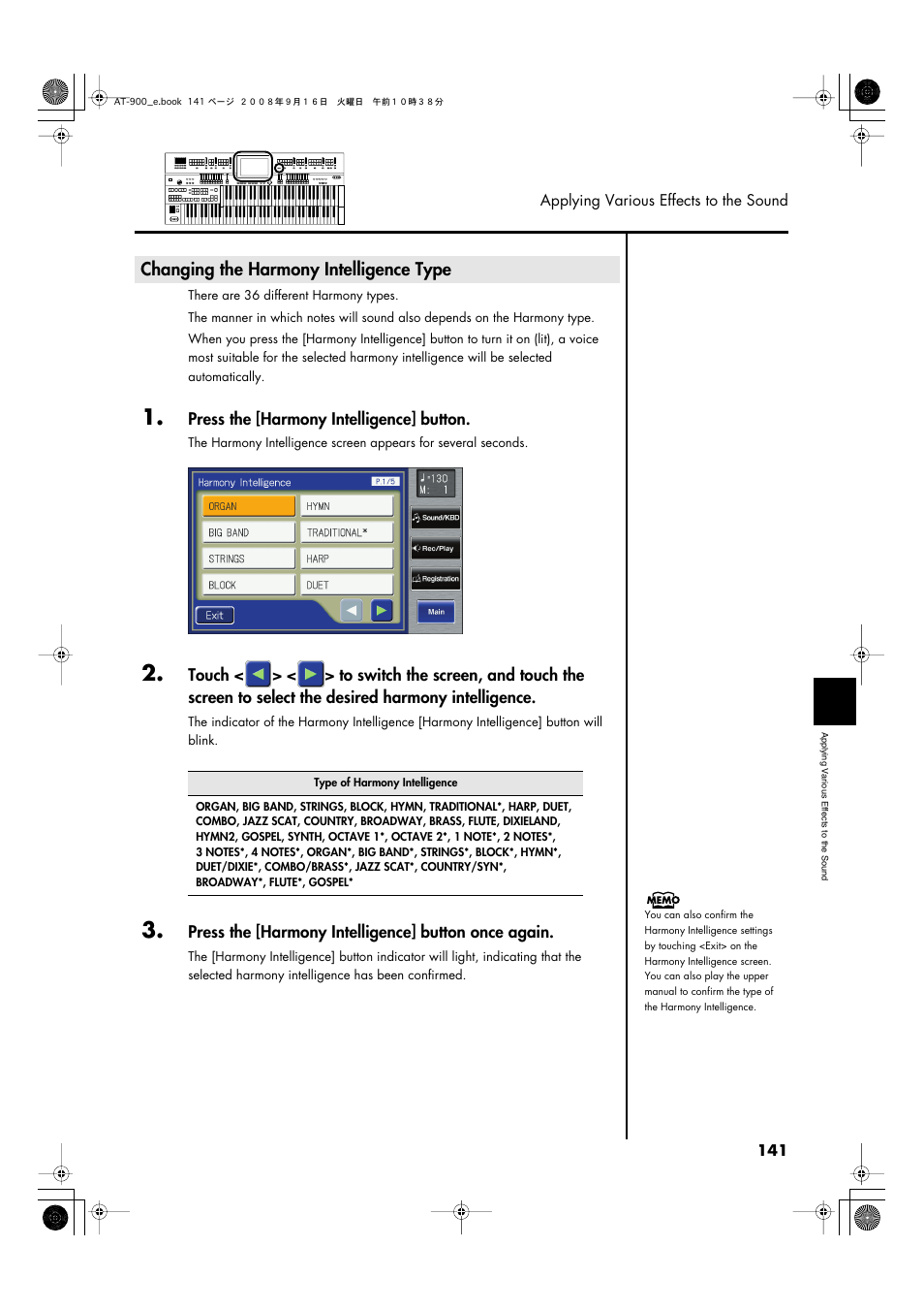 Changing the harmony intelligence type | Roland Atelier AT900 User Manual | Page 143 / 308