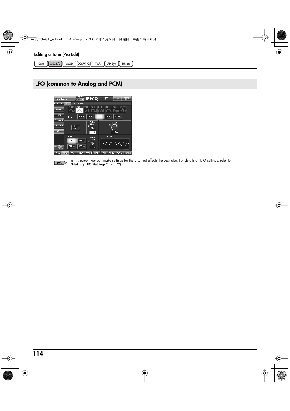Lfo (common to analog and pcm) | Roland V-Synth GT User Manual | Page 114 / 248