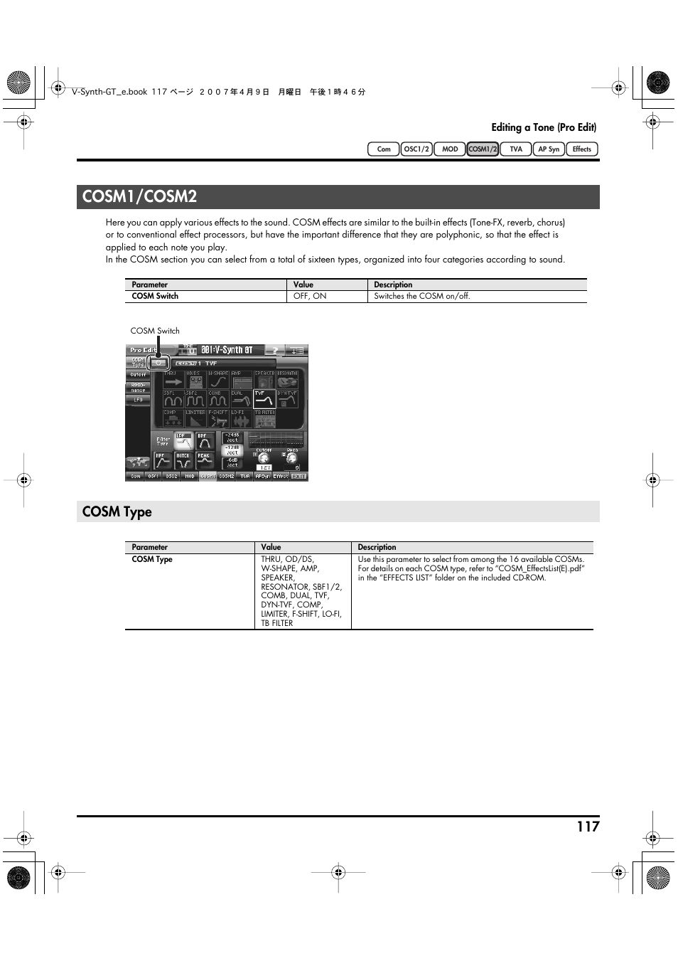 Cosm1/cosm2, Cosm type | Roland V-Synth GT User Manual | Page 117 / 248