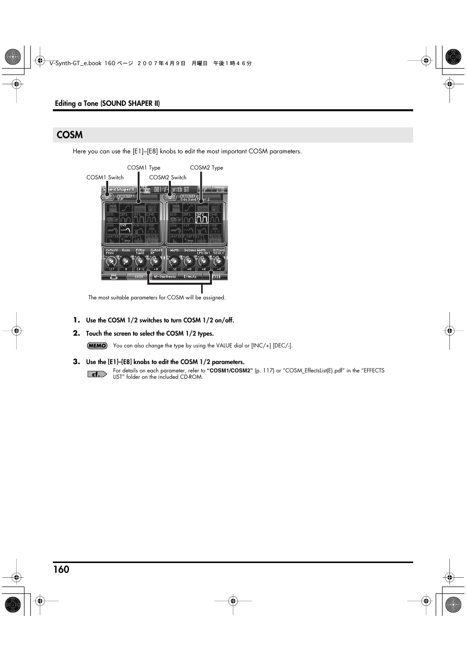 Cosm, Touch <cosm> to make cosm settings (p. 160) | Roland V-Synth GT User Manual | Page 160 / 248