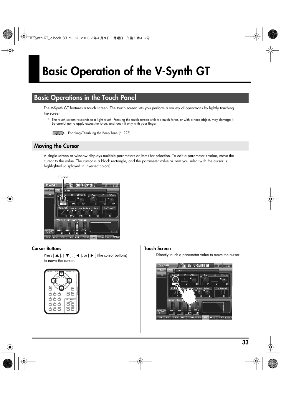 Basic operation of the v-synth gt, Basic operations in the touch panel, Moving the cursor | Roland V-Synth GT User Manual | Page 33 / 248