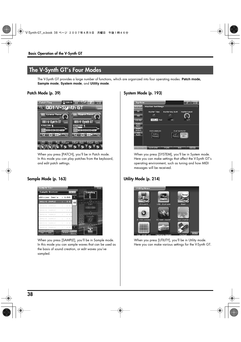 The v-synth gt’s four modes | Roland V-Synth GT User Manual | Page 38 / 248