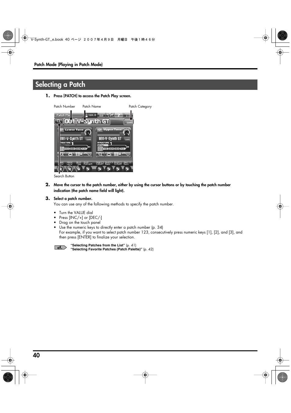 Selecting a patch | Roland V-Synth GT User Manual | Page 40 / 248