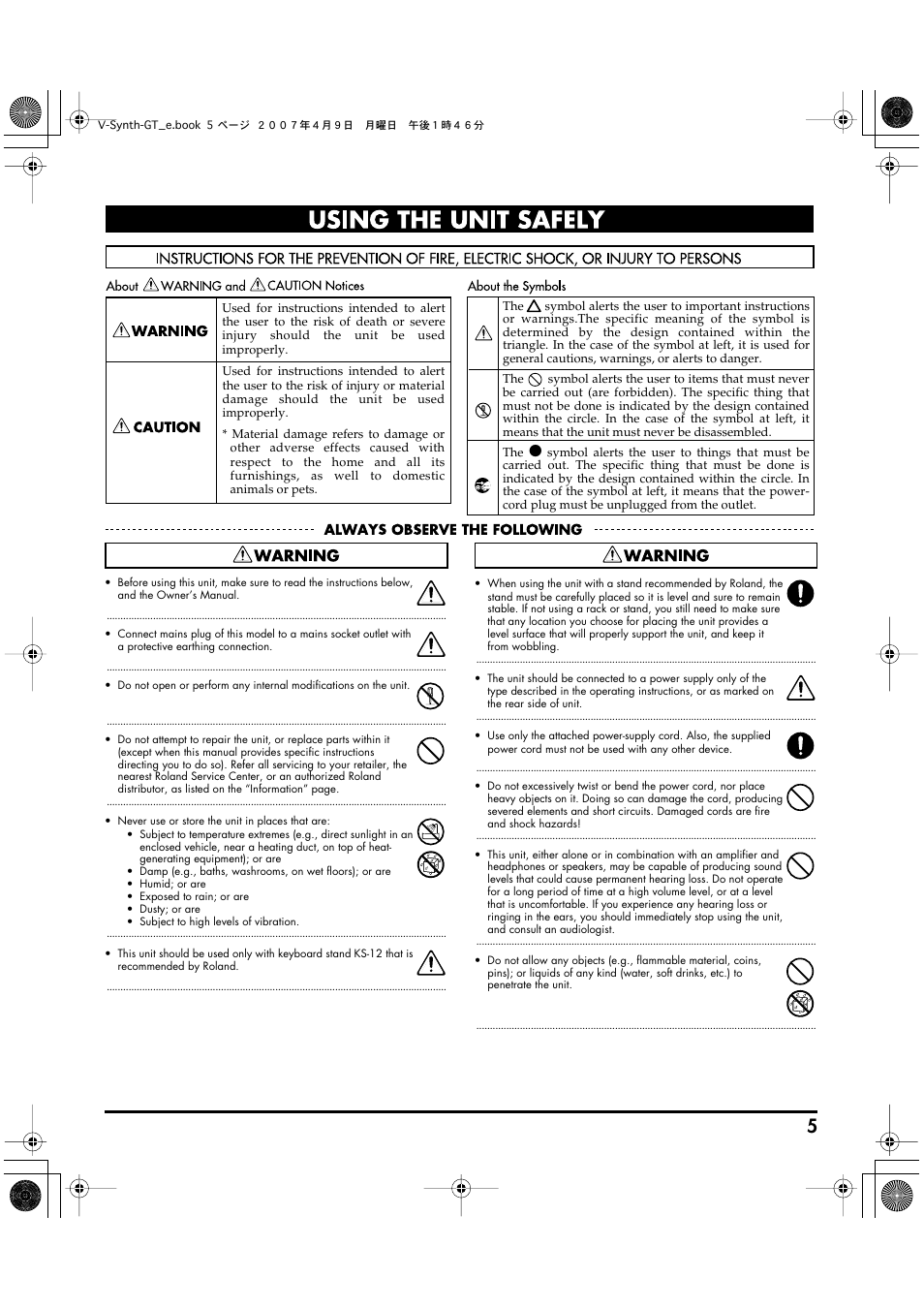 Roland V-Synth GT User Manual | Page 5 / 248