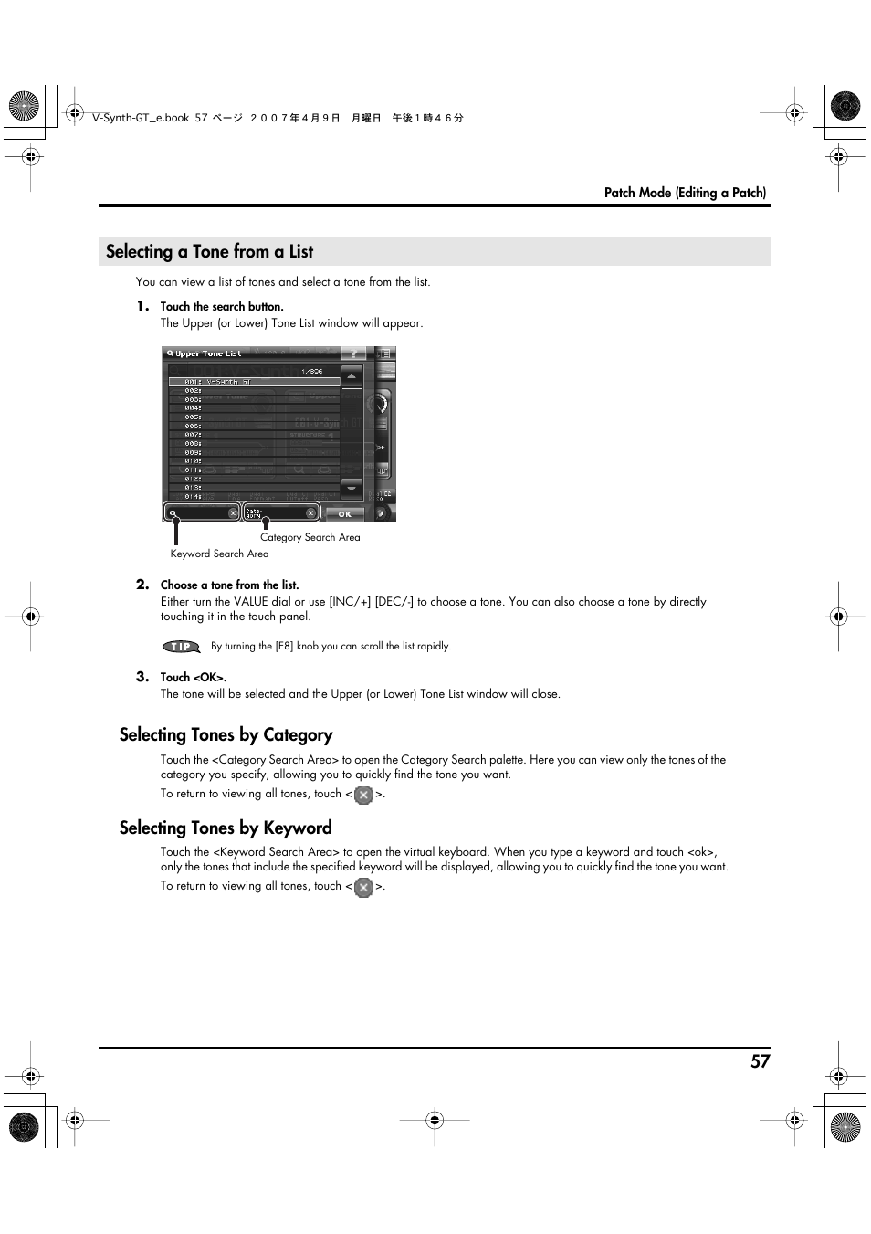 Selecting a tone from a list, Selecting tones by category, Selecting tones by keyword | Roland V-Synth GT User Manual | Page 57 / 248