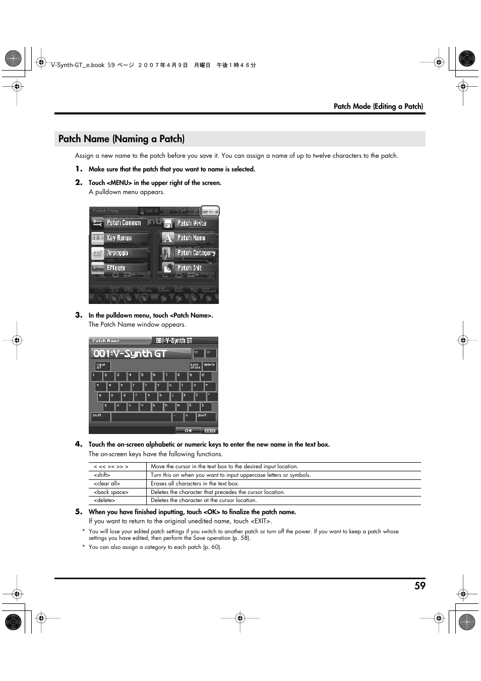 Patch name (naming a patch) | Roland V-Synth GT User Manual | Page 59 / 248