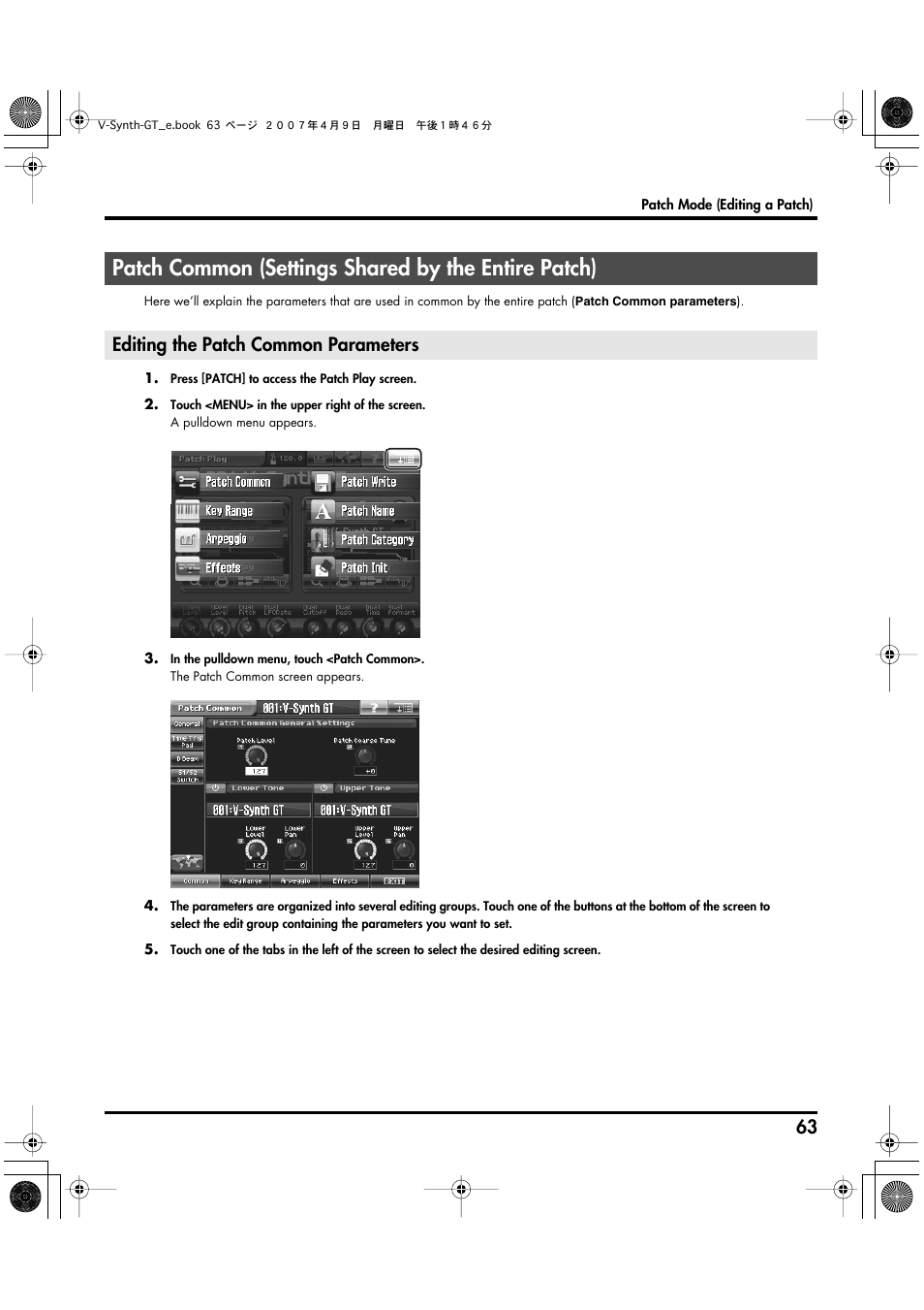 Patch common (settings shared by the entire patch), Editing the patch common parameters | Roland V-Synth GT User Manual | Page 63 / 248