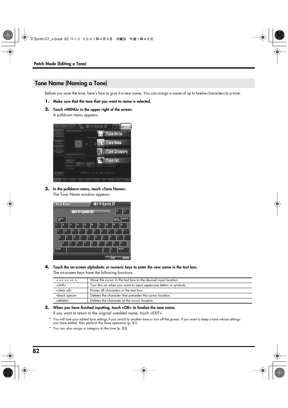 Tone name (naming a tone) | Roland V-Synth GT User Manual | Page 82 / 248