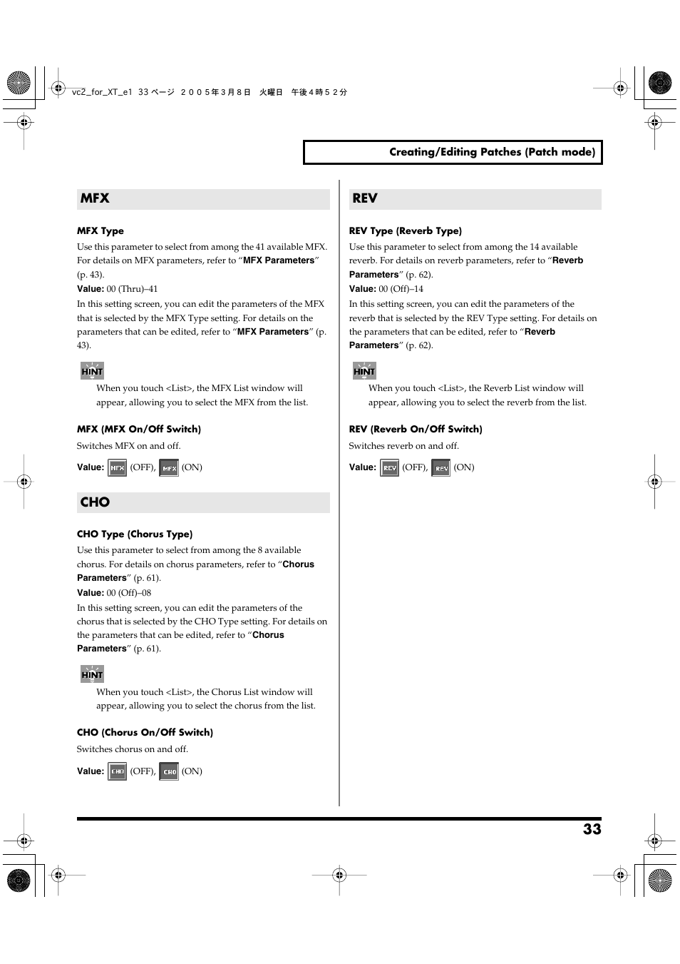 Mfx cho rev | Roland VC-2 User Manual | Page 33 / 72