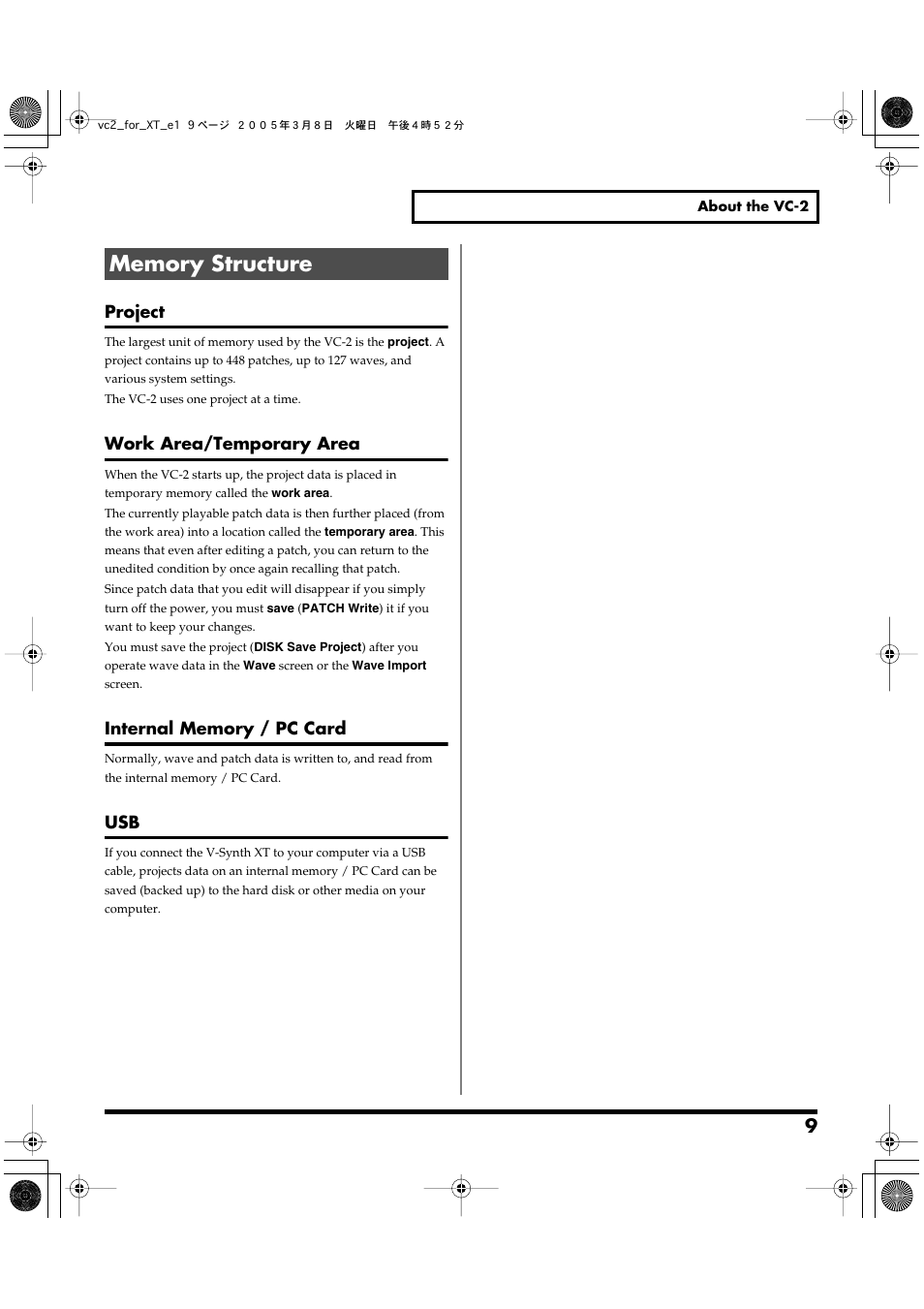Memory structure, Project, Work area/temporary area | Roland VC-2 User Manual | Page 9 / 72