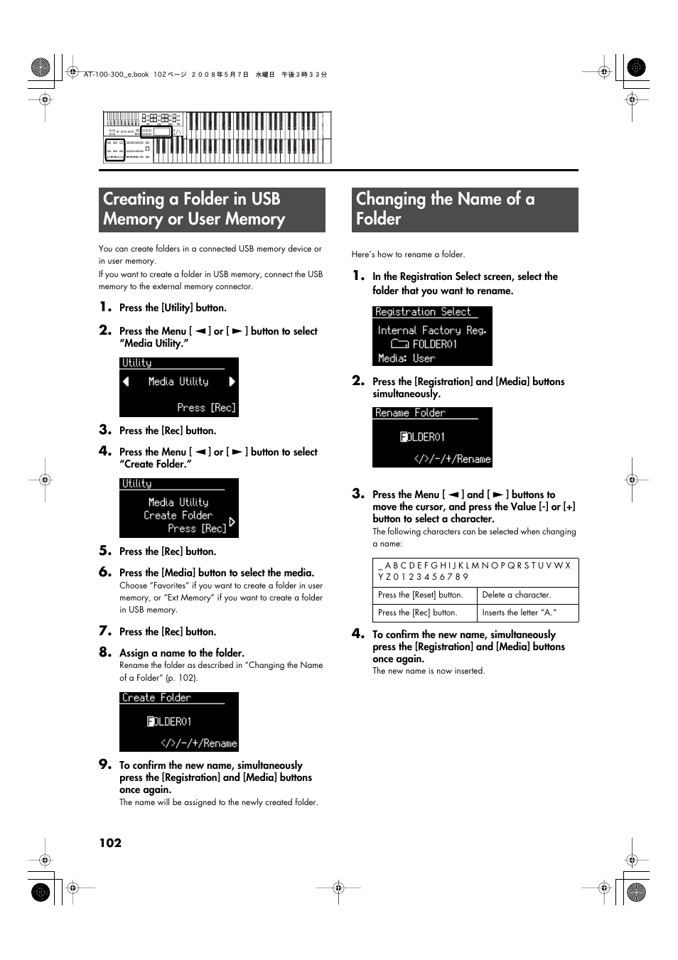 Creating a folder in usb memory or user memory, Changing the name of a folder | Roland ATELIER AT-300 User Manual | Page 104 / 148