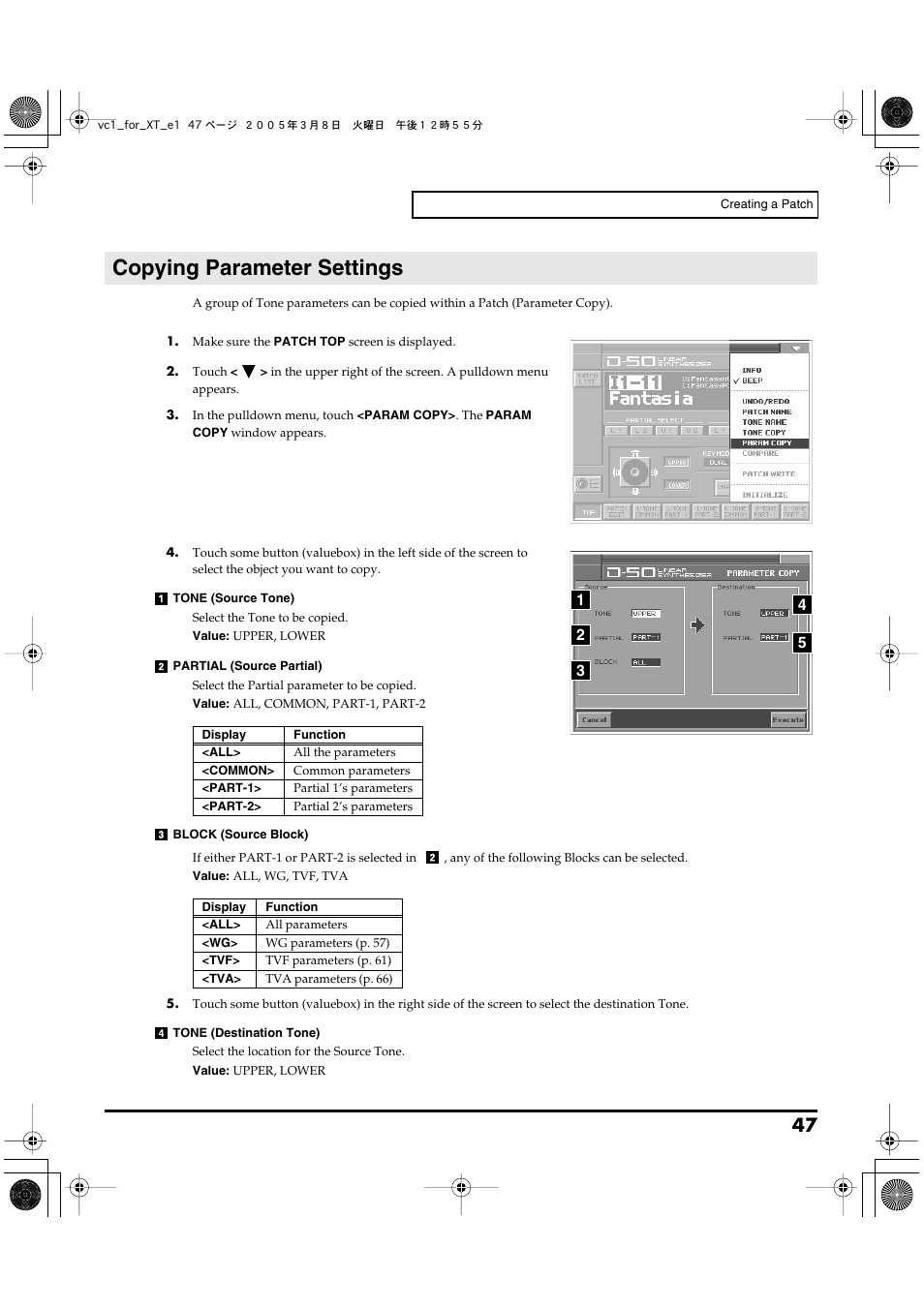 Copying parameter settings | Roland VC-1 D-50 User Manual | Page 47 / 100