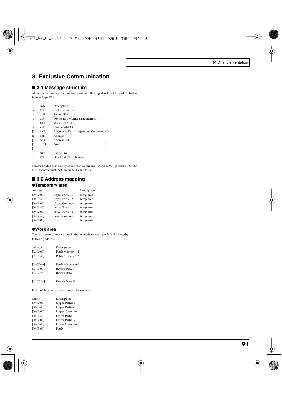 Exclusive communication, 1 message structure, 2 address mapping | Temporary area, Work area | Roland VC-1 D-50 User Manual | Page 91 / 100