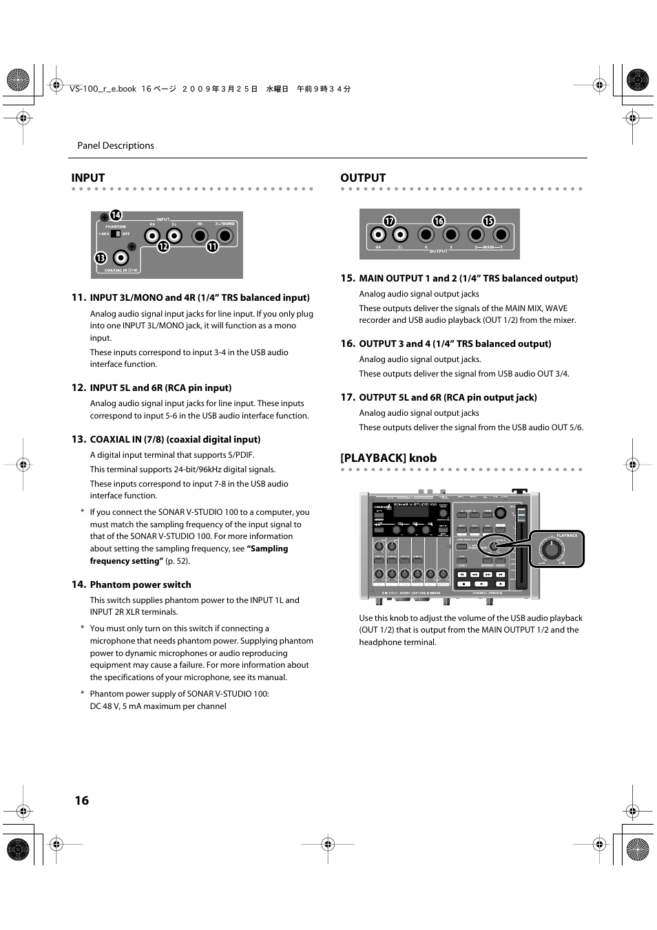 Input, Output, Playback] knob | Roland SONAR V-STUDIO VS-100 User Manual | Page 16 / 68
