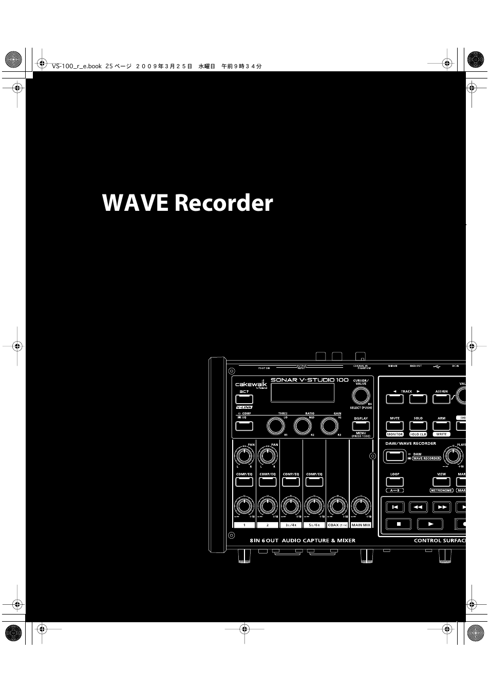 Wave recorder | Roland SONAR V-STUDIO VS-100 User Manual | Page 25 / 68