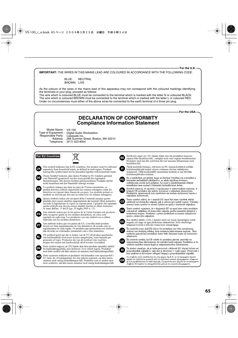 Roland SONAR V-STUDIO VS-100 User Manual | Page 65 / 68