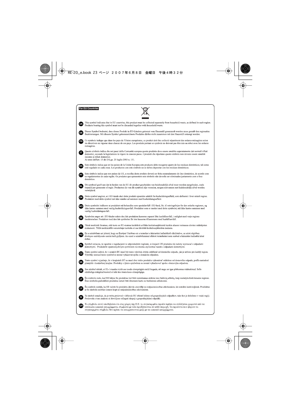 Re-20_e.book 23 ページ ２００７年６月８日 金曜日 午後４時３２分 | Roland RE-20 User Manual | Page 23 / 24