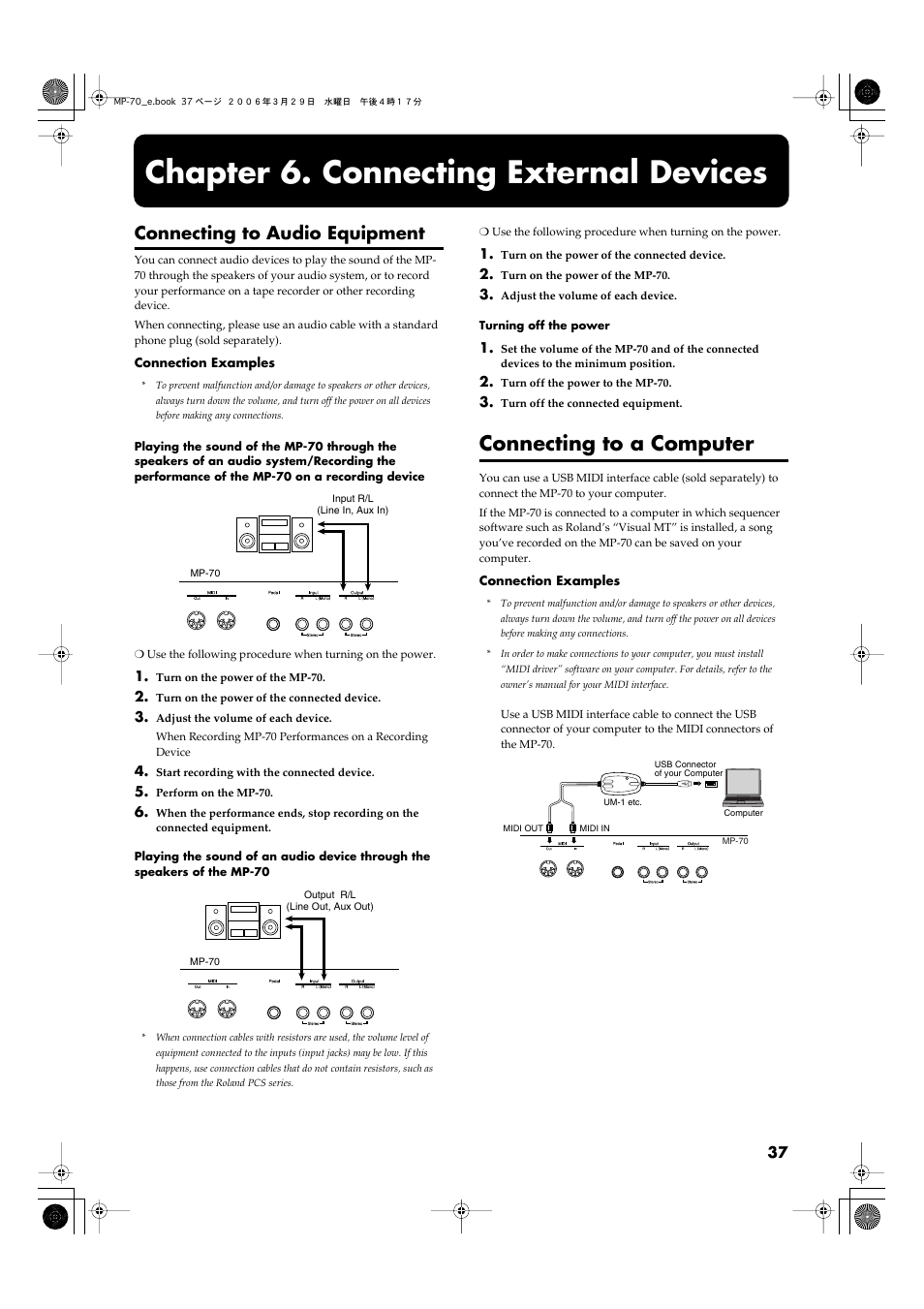 Chapter 6. connecting external devices, Connecting to audio equipment, Connecting to a computer | Be output from the mp-70’s speakers (p. 37), A performance (p. 37) | Roland MP-70 User Manual | Page 37 / 52