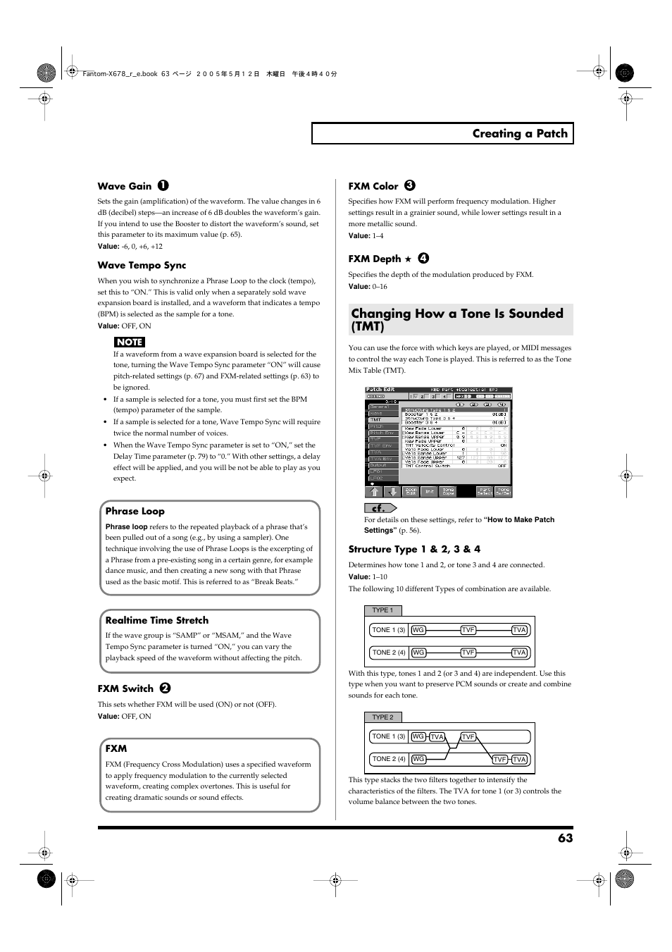 Changing how a tone is sounded (tmt), Check the structure setting, P. 63 ) | P. 63, 63 creating a patch | Roland Fantom-X7 User Manual | Page 63 / 348