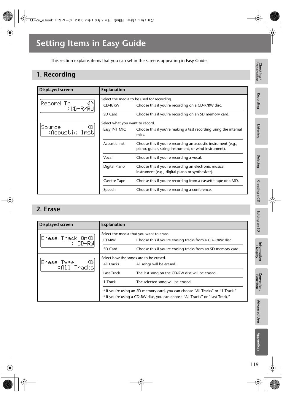 Setting items in easy guide, Recording, Erase | Roland CD-2e User Manual | Page 119 / 132