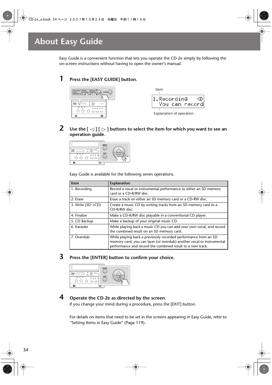 About easy guide | Roland CD-2e User Manual | Page 34 / 132