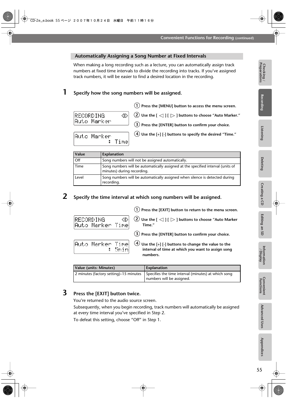 Roland CD-2e User Manual | Page 55 / 132