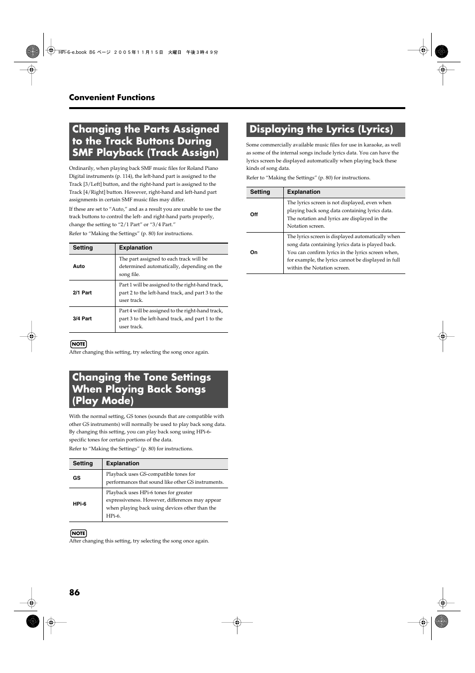 Displaying the lyrics (lyrics), 86 convenient functions | Roland HPi-6 User Manual | Page 86 / 124