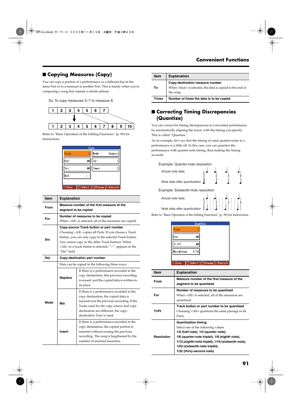 Copying measures (copy), Correcting timing discrepancies (quantize), P. 91 | 91 convenient functions ■ copying measures (copy) | Roland HPi-6 User Manual | Page 91 / 124