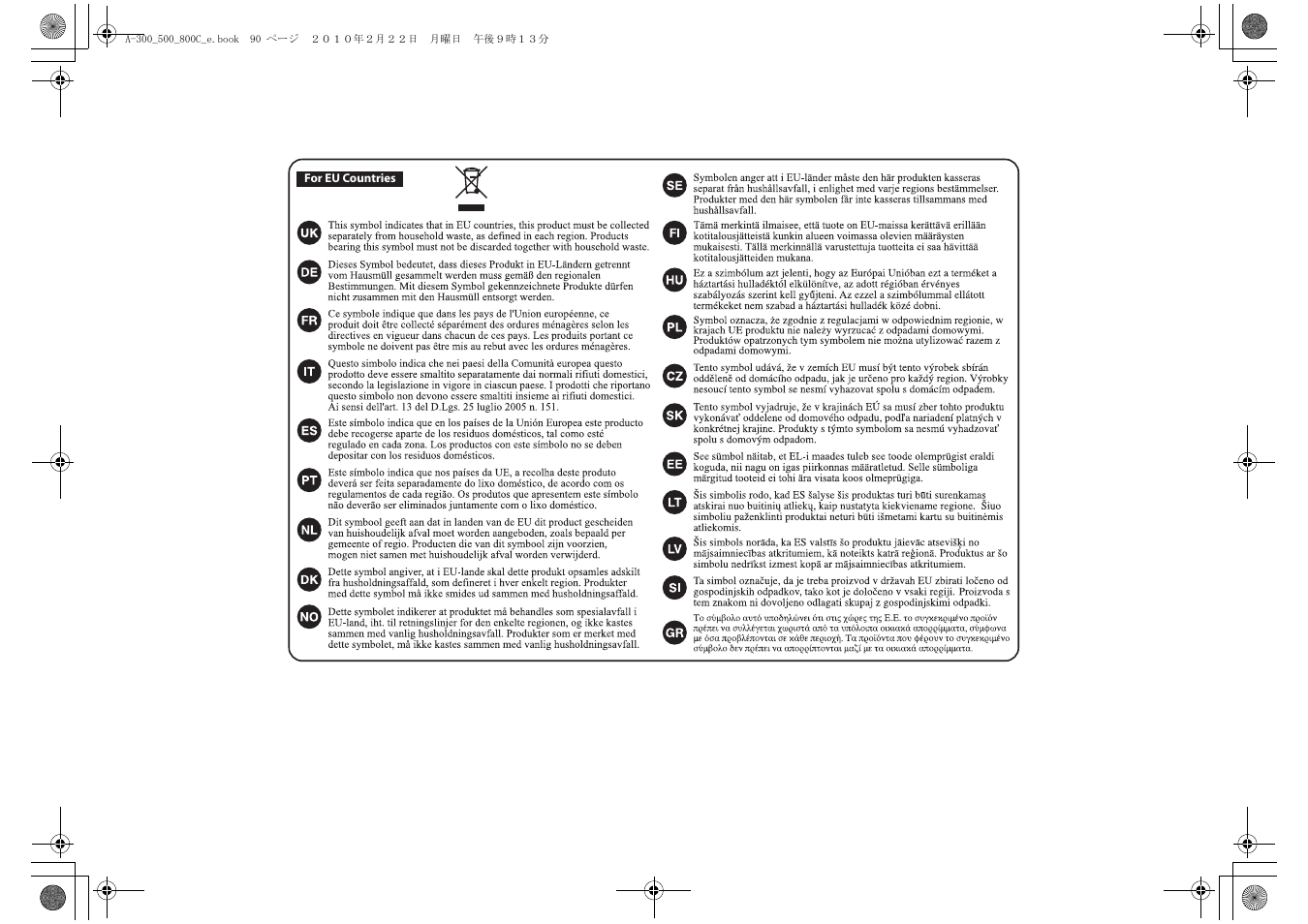 Roland cakewalk A-800PRO User Manual | Page 90 / 92