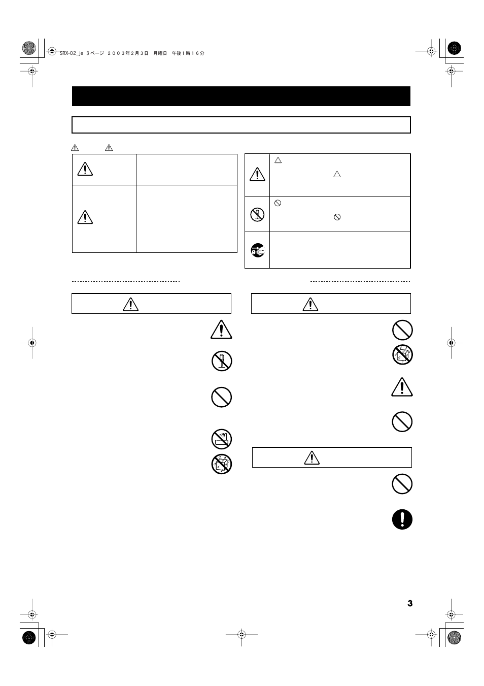 Roland SRX-02 User Manual | Page 3 / 8