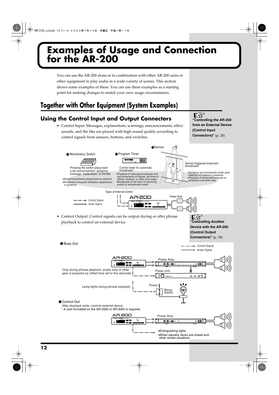 Examples of usage and connection for the ar-200, Together with other equipment (system examples), Using the control input and output connectors | Roland AR-200 User Manual | Page 12 / 72