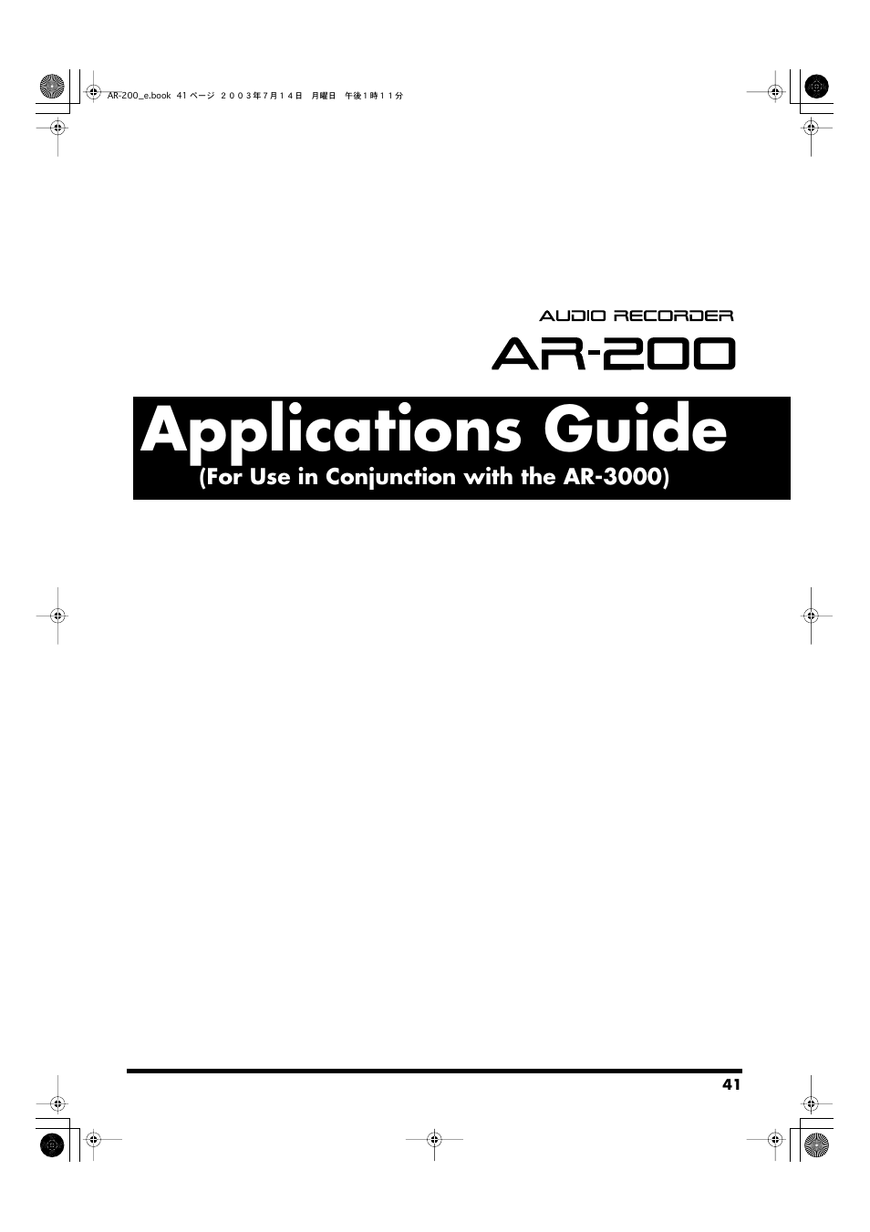Applications guide, For use in conjunction with the ar-3000) | Roland AR-200 User Manual | Page 41 / 72