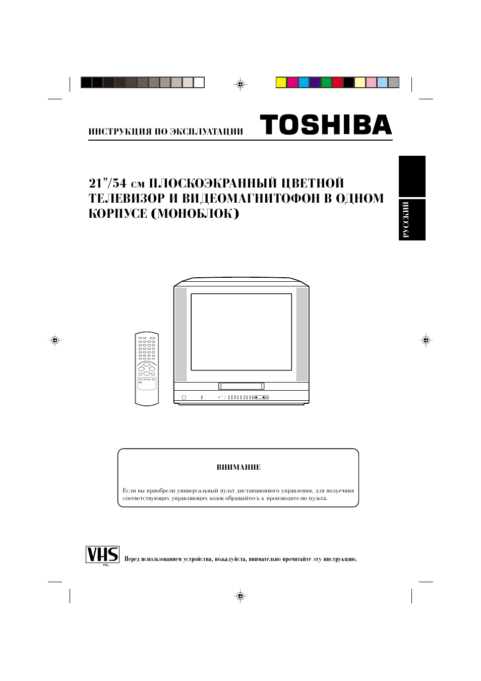 Toshiba VTV21FL3 User Manual | 40 pages