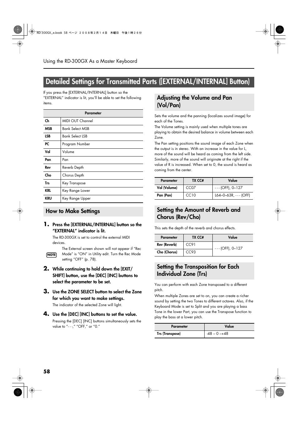 How to make settings, Adjusting the volume and pan (vol/pan), Setting the amount of reverb and chorus (rev/cho) | Roland RD-300GX User Manual | Page 58 / 108