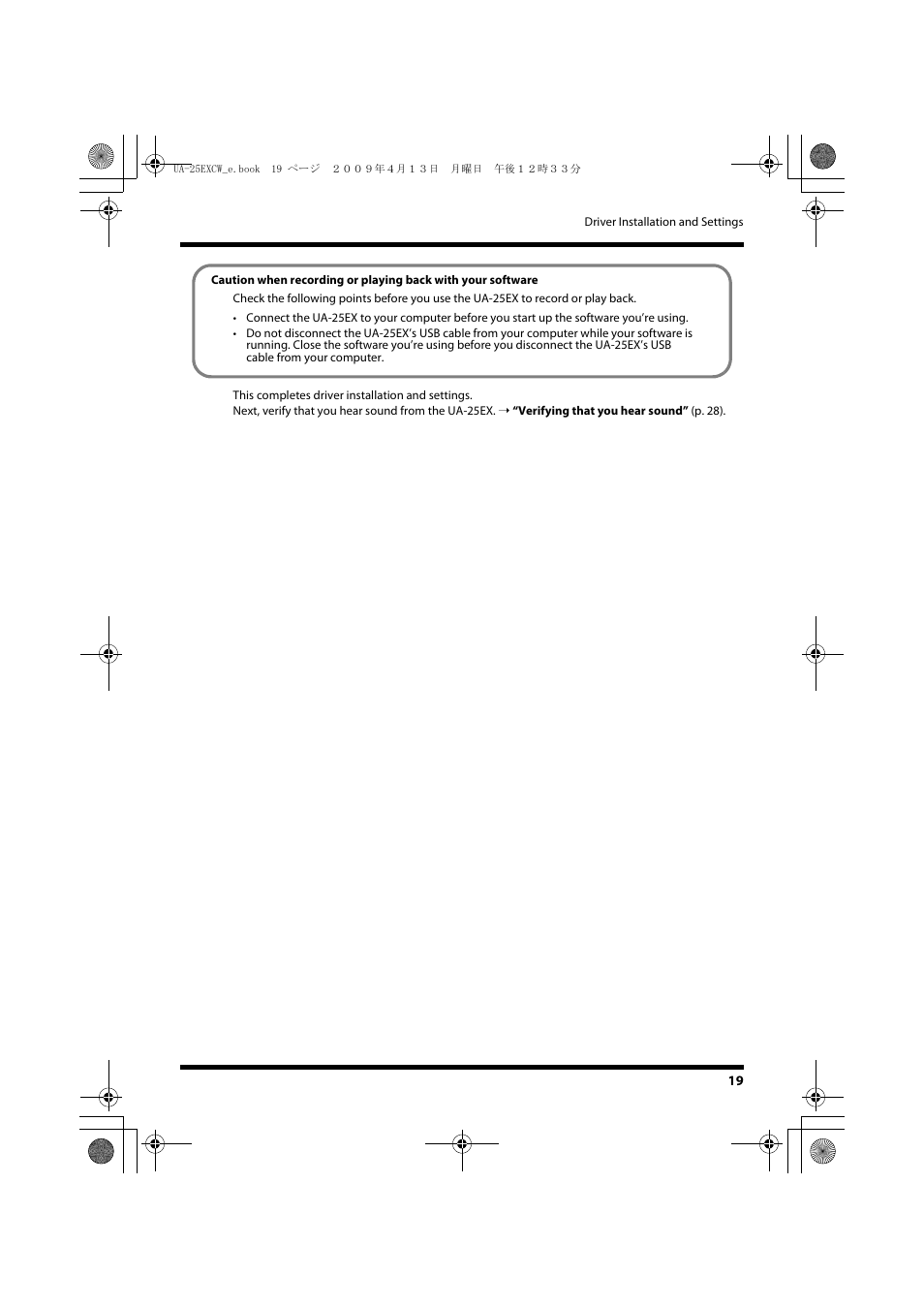 Roland UA-25 EX User Manual | Page 19 / 64