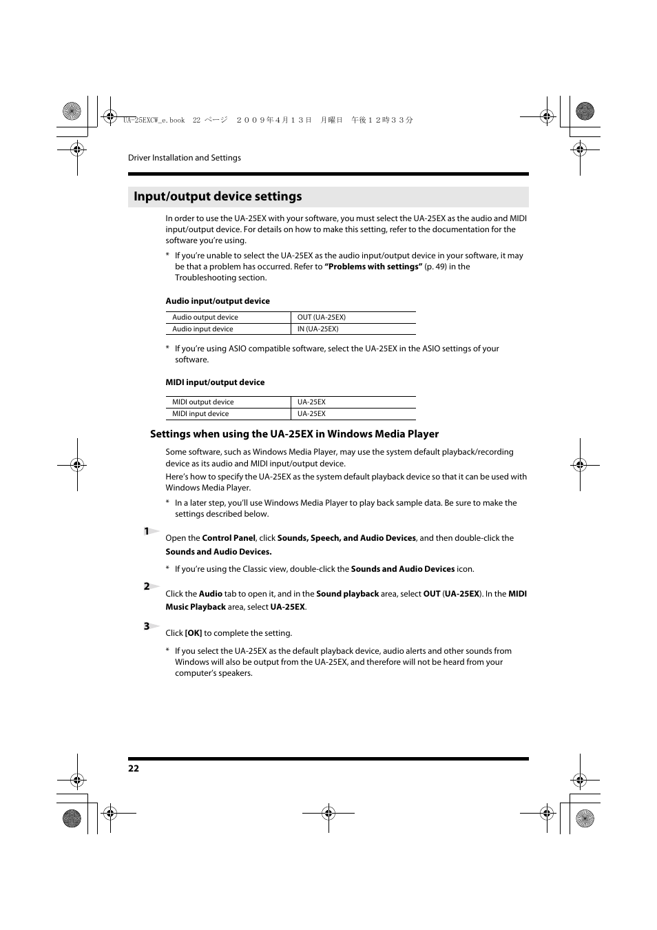 Input/output device settings, 3 click [ok] to complete the setting | Roland UA-25 EX User Manual | Page 22 / 64