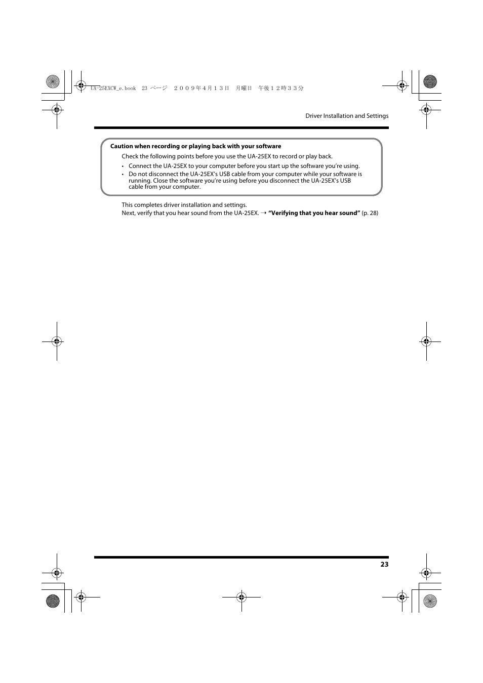 Roland UA-25 EX User Manual | Page 23 / 64