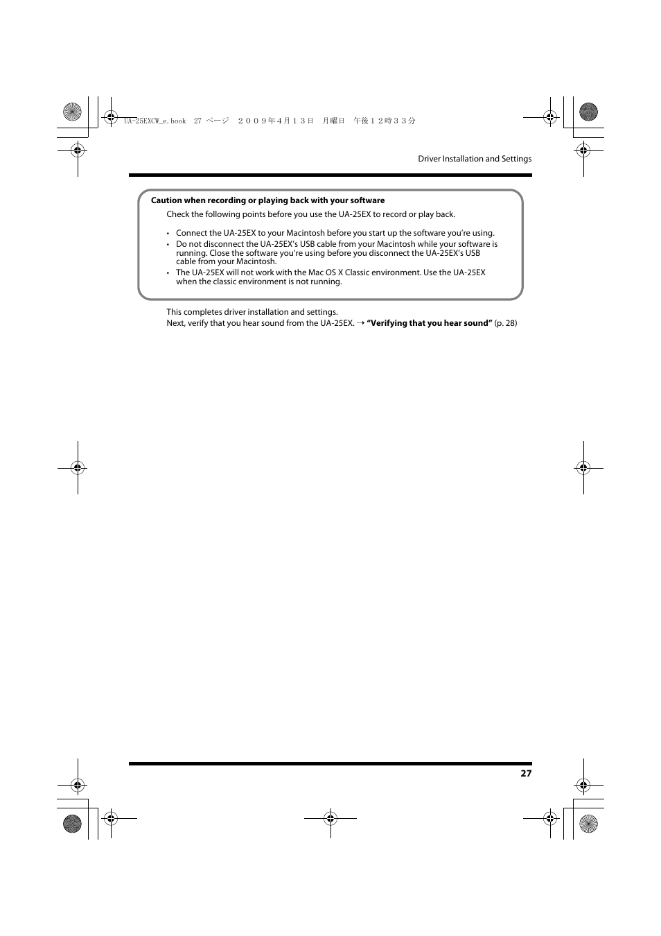 Roland UA-25 EX User Manual | Page 27 / 64