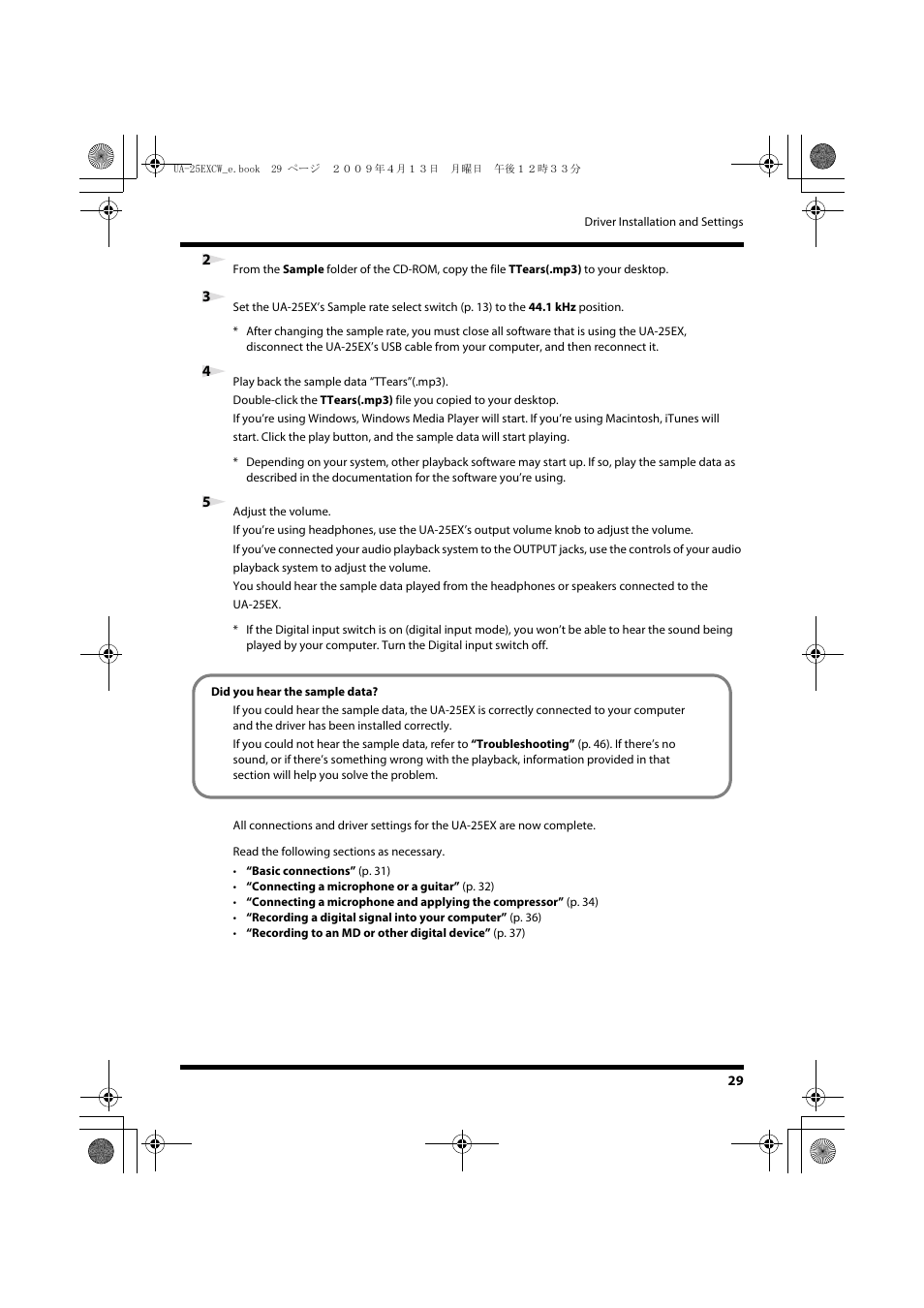 Roland UA-25 EX User Manual | Page 29 / 64