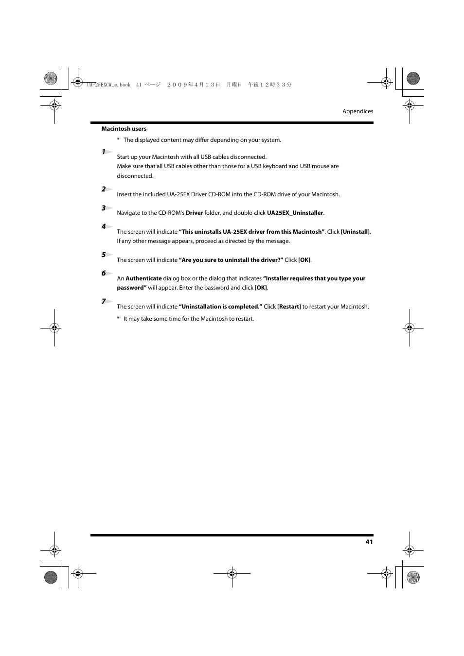Roland UA-25 EX User Manual | Page 41 / 64