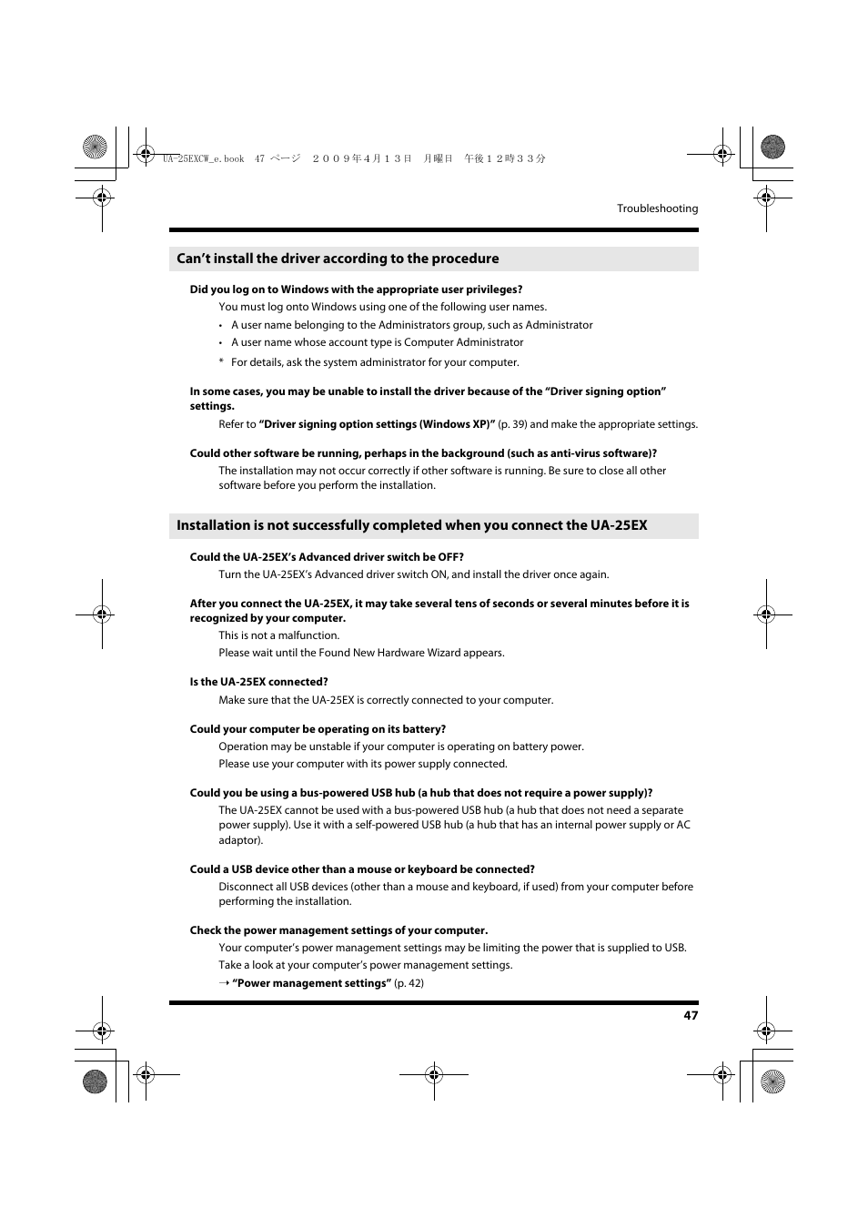 Roland UA-25 EX User Manual | Page 47 / 64