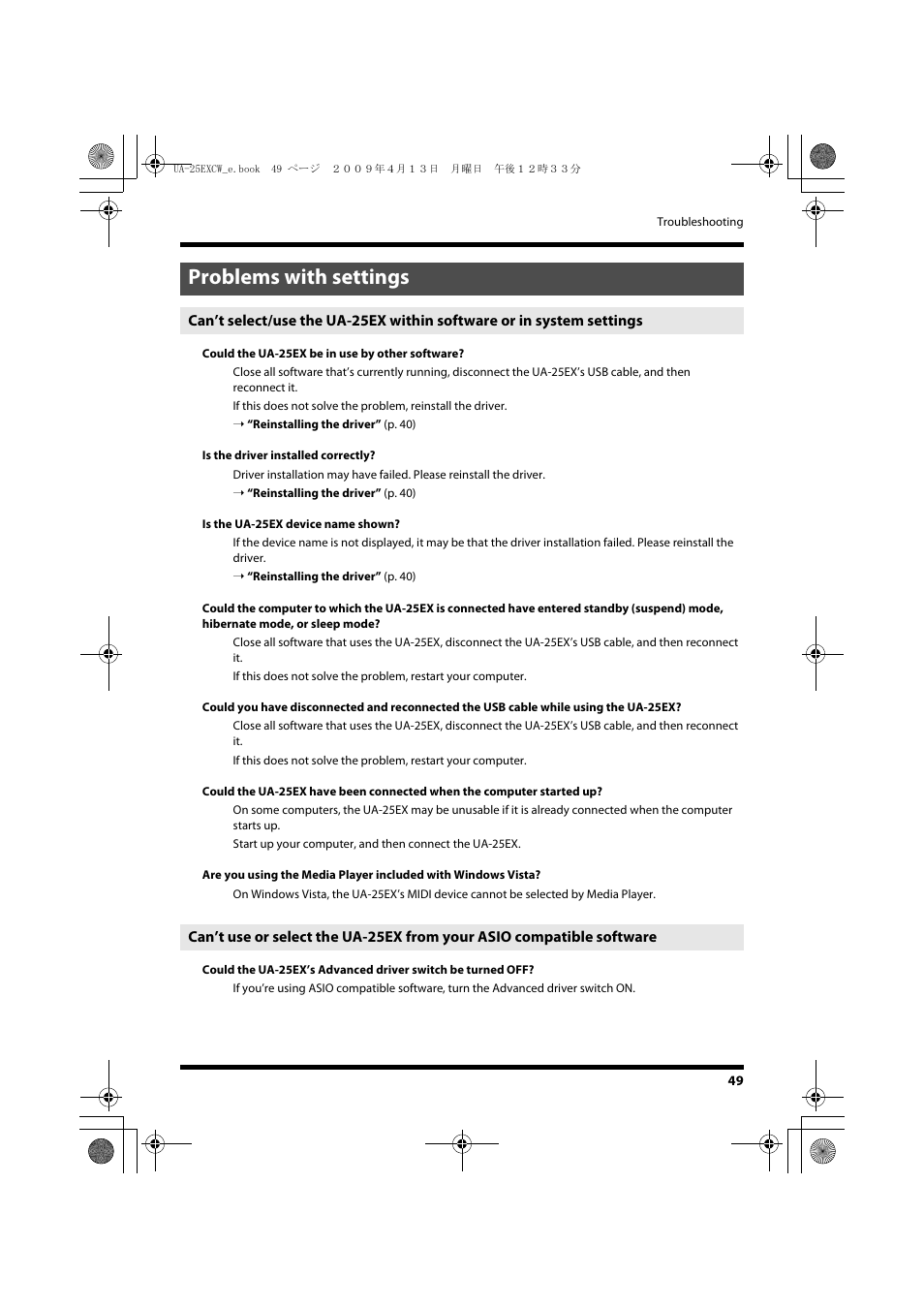 Problems with settings | Roland UA-25 EX User Manual | Page 49 / 64