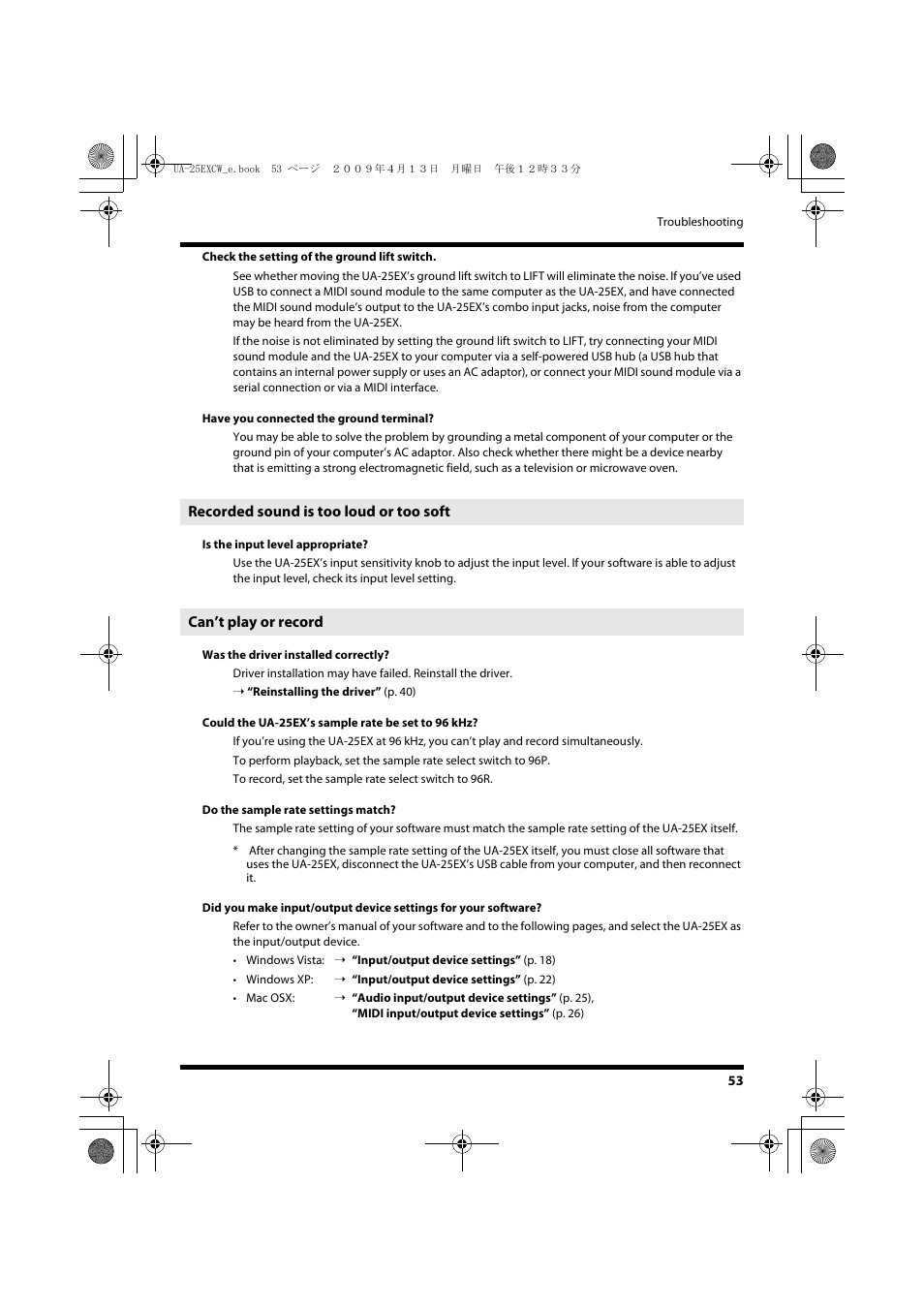 Recorded sound is too loud or too soft, Can’t play or record | Roland UA-25 EX User Manual | Page 53 / 64