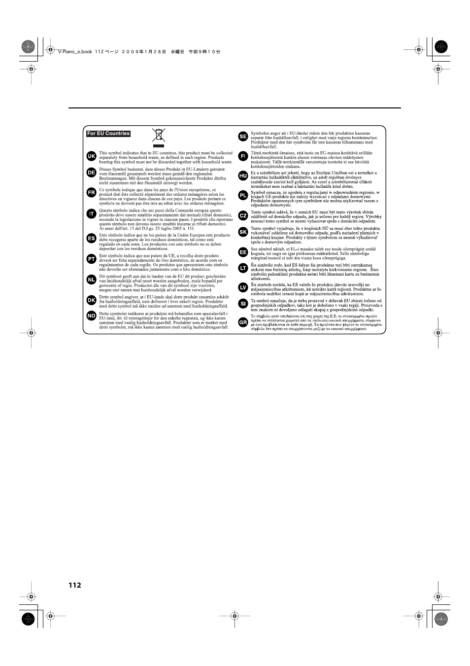 Roland V-Piano User Manual | Page 112 / 116