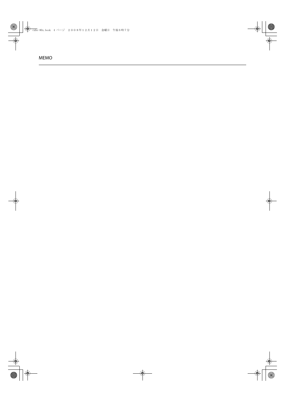 Memo | Roland CUBE-80X User Manual | Page 29 / 31