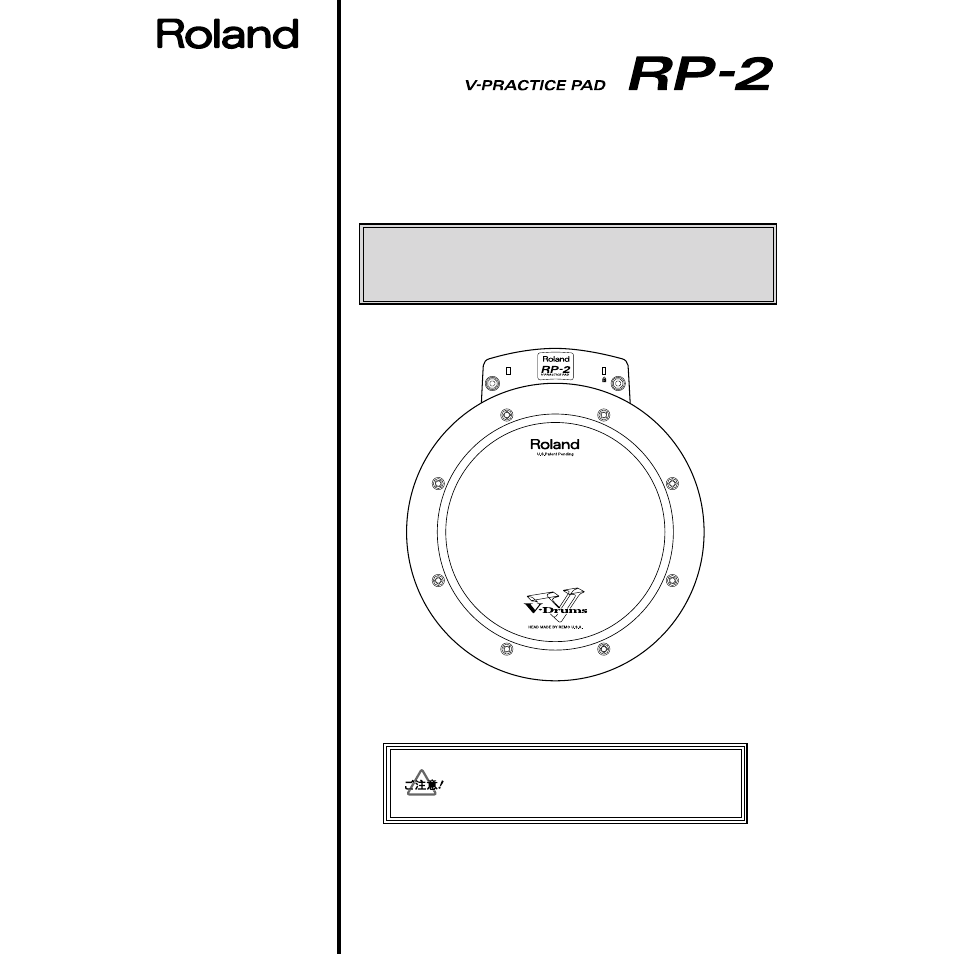 Roland RP-2 User Manual | 12 pages