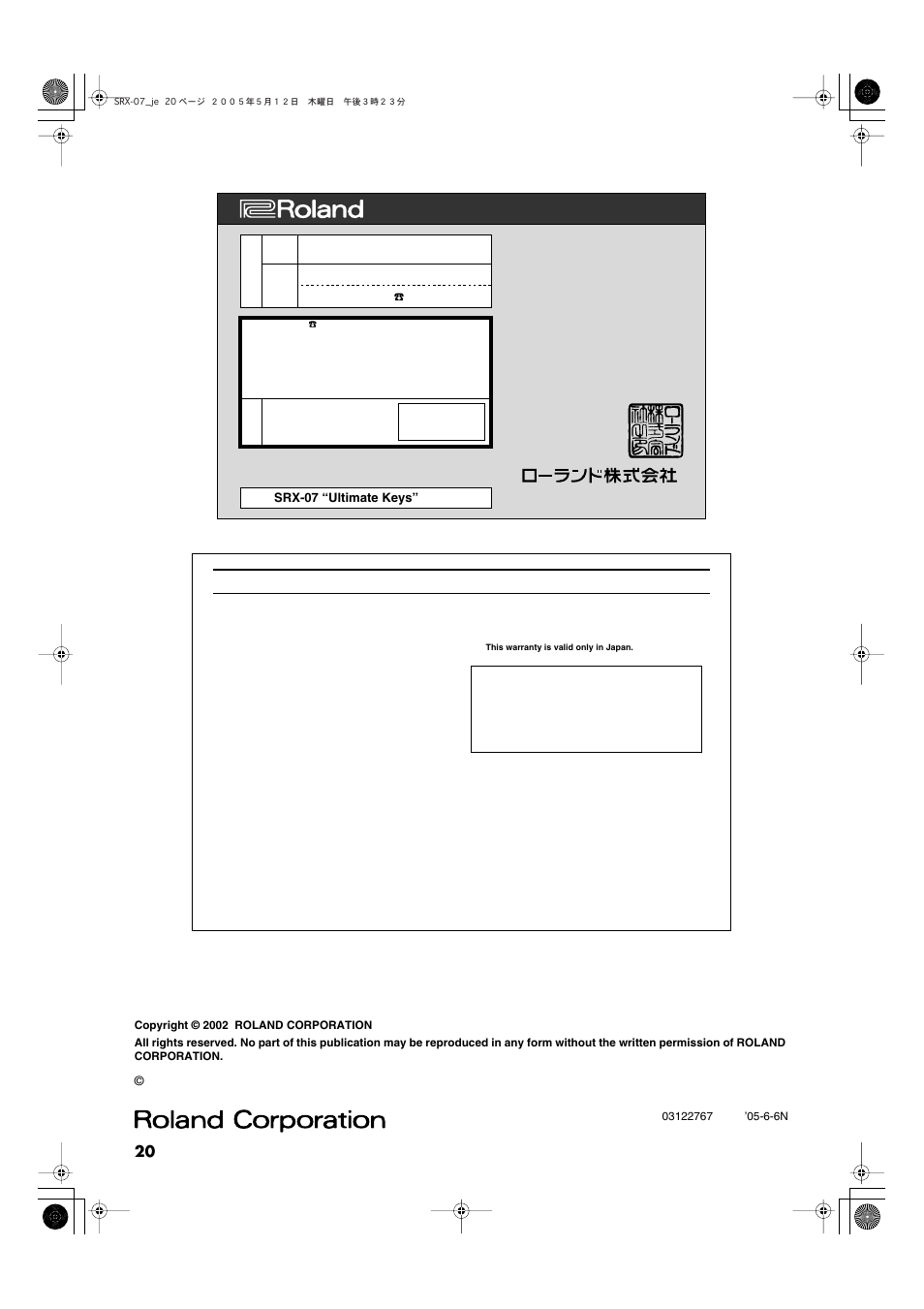Roland JV80 User Manual | Page 20 / 20