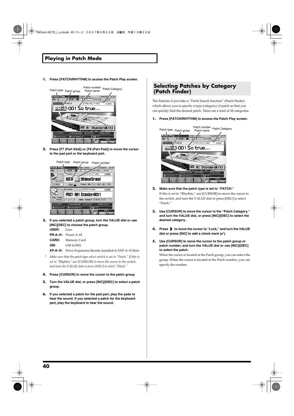 Selecting patches by category (patch finder), 40 playing in patch mode | Roland X-6 User Manual | Page 40 / 348