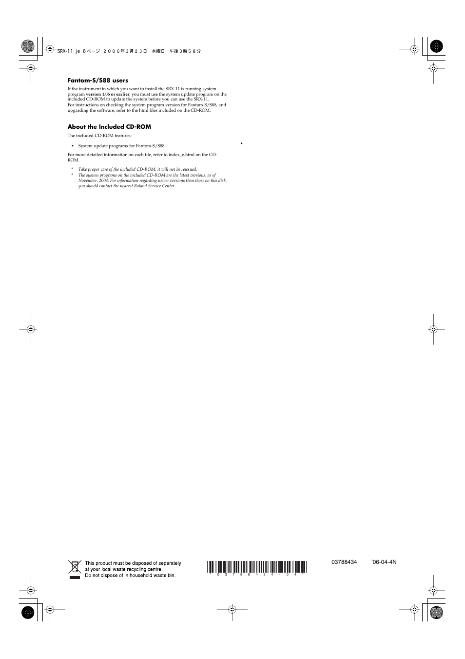 Roland SRX-11 User Manual | Page 8 / 8